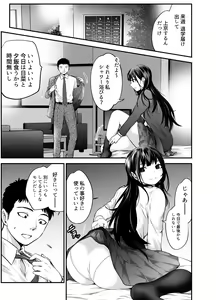 Page 70 of Musume no Yuujin ga Koakuma Sugite Jinsei Soudan Nottara Nama SEX suru Koto ni Natte Karada no Aishou yo Sugi na Ue ni Iyasareta Hanashi - preview thumbnail