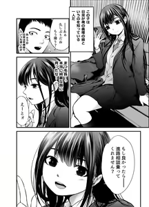 Page 7 of Musume no Yuujin ga Koakuma Sugite Jinsei Soudan Nottara Nama SEX suru Koto ni Natte Karada no Aishou yo Sugi na Ue ni Iyasareta Hanashi - preview thumbnail