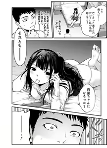 Page 71 of Musume no Yuujin ga Koakuma Sugite Jinsei Soudan Nottara Nama SEX suru Koto ni Natte Karada no Aishou yo Sugi na Ue ni Iyasareta Hanashi - preview thumbnail