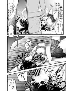 Page 73 of Musume no Yuujin ga Koakuma Sugite Jinsei Soudan Nottara Nama SEX suru Koto ni Natte Karada no Aishou yo Sugi na Ue ni Iyasareta Hanashi - preview thumbnail