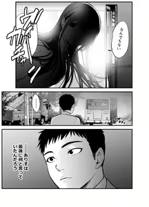 Page 78 of Musume no Yuujin ga Koakuma Sugite Jinsei Soudan Nottara Nama SEX suru Koto ni Natte Karada no Aishou yo Sugi na Ue ni Iyasareta Hanashi - preview thumbnail