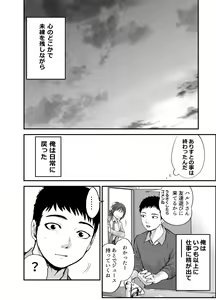 Page 79 of Musume no Yuujin ga Koakuma Sugite Jinsei Soudan Nottara Nama SEX suru Koto ni Natte Karada no Aishou yo Sugi na Ue ni Iyasareta Hanashi - preview thumbnail
