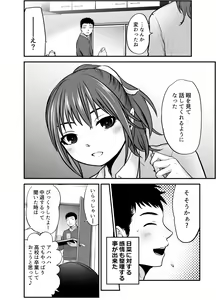 Page 80 of Musume no Yuujin ga Koakuma Sugite Jinsei Soudan Nottara Nama SEX suru Koto ni Natte Karada no Aishou yo Sugi na Ue ni Iyasareta Hanashi - preview thumbnail