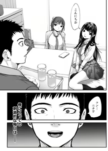 Page 81 of Musume no Yuujin ga Koakuma Sugite Jinsei Soudan Nottara Nama SEX suru Koto ni Natte Karada no Aishou yo Sugi na Ue ni Iyasareta Hanashi - preview thumbnail