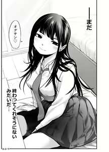 Page 82 of Musume no Yuujin ga Koakuma Sugite Jinsei Soudan Nottara Nama SEX suru Koto ni Natte Karada no Aishou yo Sugi na Ue ni Iyasareta Hanashi - preview thumbnail
