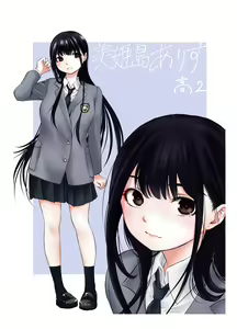 Page 83 of Musume no Yuujin ga Koakuma Sugite Jinsei Soudan Nottara Nama SEX suru Koto ni Natte Karada no Aishou yo Sugi na Ue ni Iyasareta Hanashi - preview thumbnail