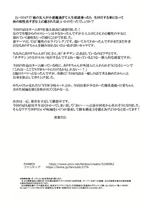 Page 85 of Musume no Yuujin ga Koakuma Sugite Jinsei Soudan Nottara Nama SEX suru Koto ni Natte Karada no Aishou yo Sugi na Ue ni Iyasareta Hanashi - preview thumbnail