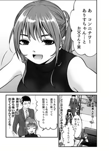 Page 10 of Musume no Yuujin ga Koakuma Sugite Jinsei Soudan Nottara Nama SEX suru Koto ni Natte Karada no Aishou yo Sugi na Ue ni Iyasareta Hanashi - preview thumbnail