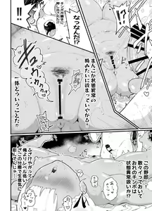 Page 51 of Boku no PT wa Joutai Ijou Taisei ALL 0 no Tenshi-sama Shika Inai - preview thumbnail