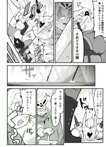 Page 9 of Boku no PT wa Joutai Ijou Taisei ALL 0 no Tenshi-sama Shika Inai - preview thumbnail