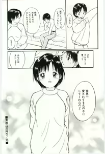 Page 123 of Itaike na Darling - Tender Darling - preview thumbnail