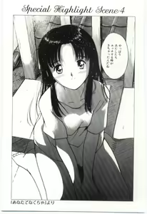 Page 180 of Itaike na Darling - Tender Darling - preview thumbnail