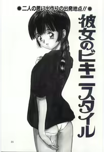 Page 24 of Itaike na Darling - Tender Darling - preview thumbnail