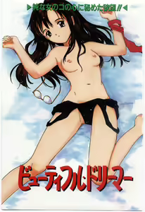 Page 4 of Itaike na Darling - Tender Darling - preview thumbnail