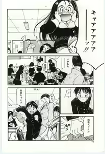Page 9 of Itaike na Darling - Tender Darling - preview thumbnail
