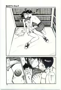 Page 94 of Itaike na Darling - Tender Darling - preview thumbnail