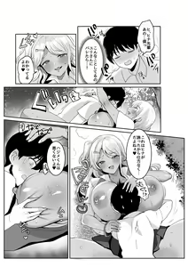 Page 22 of Futago Gal o Boku no Chinpo de Toriko ni Shichatta Hanashi. 2 - preview thumbnail