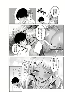 Page 33 of Futago Gal o Boku no Chinpo de Toriko ni Shichatta Hanashi. 2 - preview thumbnail