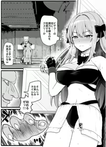 Page 11 of Mahou Shoujo VS Inma Seibutsu 19 - preview thumbnail