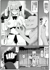 Page 13 of Mahou Shoujo VS Inma Seibutsu 19 - preview thumbnail