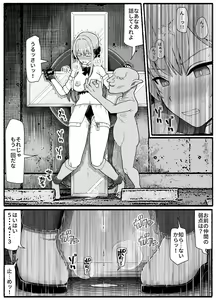 Page 16 of Mahou Shoujo VS Inma Seibutsu 19 - preview thumbnail