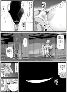 Page 18 of Mahou Shoujo VS Inma Seibutsu 19 - preview thumbnail