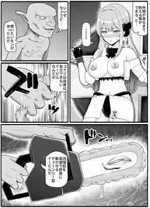 Page 19 of Mahou Shoujo VS Inma Seibutsu 19 - preview thumbnail