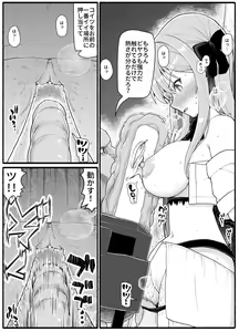 Page 20 of Mahou Shoujo VS Inma Seibutsu 19 - preview thumbnail