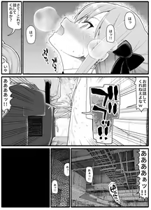 Page 26 of Mahou Shoujo VS Inma Seibutsu 19 - preview thumbnail