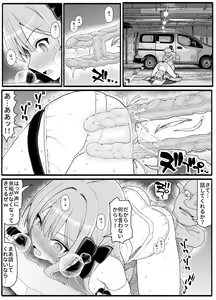 Page 27 of Mahou Shoujo VS Inma Seibutsu 19 - preview thumbnail