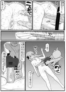 Page 31 of Mahou Shoujo VS Inma Seibutsu 19 - preview thumbnail