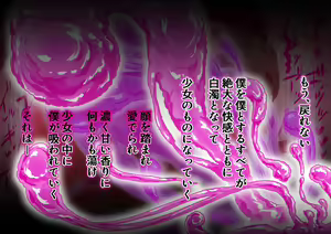 Page 252 of Shinsetsu Kasshoku Loli Succubus no Puniashi de Otosarechau! Koushou - preview thumbnail