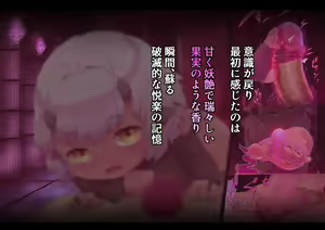 Page 295 of Shinsetsu Kasshoku Loli Succubus no Puniashi de Otosarechau! Koushou - preview thumbnail
