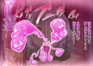 Page 366 of Shinsetsu Kasshoku Loli Succubus no Puniashi de Otosarechau! Koushou - preview thumbnail