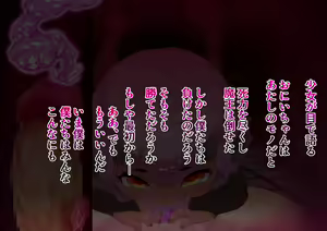 Page 508 of Shinsetsu Kasshoku Loli Succubus no Puniashi de Otosarechau! Koushou - preview thumbnail