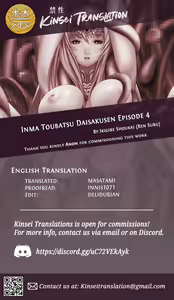 Page 16 of Inma Toubatsu Daisakusen Episode 4 - preview thumbnail