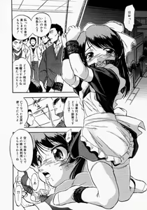 Page 104 of COMIC MEGAPLUS 2005-05 Vol. 19 - preview thumbnail