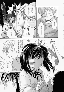 Page 13 of COMIC MEGAPLUS 2005-05 Vol. 19 - preview thumbnail