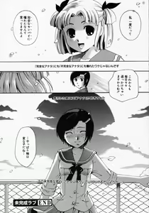 Page 138 of COMIC MEGAPLUS 2005-05 Vol. 19 - preview thumbnail