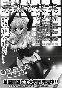 Page 140 of COMIC MEGAPLUS 2005-05 Vol. 19 - preview thumbnail