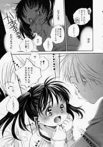 Page 15 of COMIC MEGAPLUS 2005-05 Vol. 19 - preview thumbnail