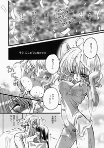 Page 164 of COMIC MEGAPLUS 2005-05 Vol. 19 - preview thumbnail