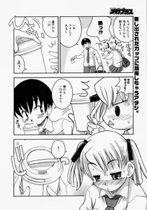 Page 246 of COMIC MEGAPLUS 2005-05 Vol. 19 - preview thumbnail