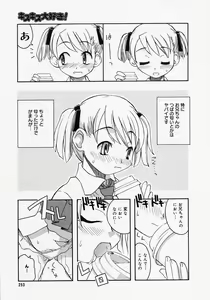 Page 251 of COMIC MEGAPLUS 2005-05 Vol. 19 - preview thumbnail