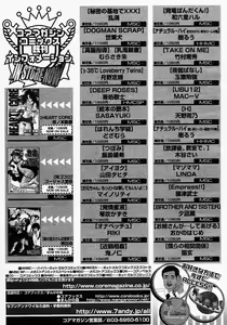 Page 261 of COMIC MEGAPLUS 2005-05 Vol. 19 - preview thumbnail