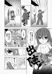 Page 266 of COMIC MEGAPLUS 2005-05 Vol. 19 - preview thumbnail