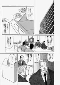 Page 283 of COMIC MEGAPLUS 2005-05 Vol. 19 - preview thumbnail