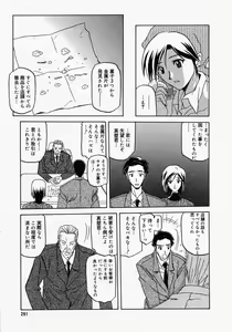 Page 289 of COMIC MEGAPLUS 2005-05 Vol. 19 - preview thumbnail
