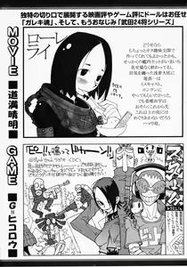 Page 301 of COMIC MEGAPLUS 2005-05 Vol. 19 - preview thumbnail