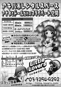 Page 360 of COMIC MEGAPLUS 2005-05 Vol. 19 - preview thumbnail